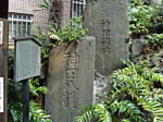 柳森神社　富士講関係石碑群